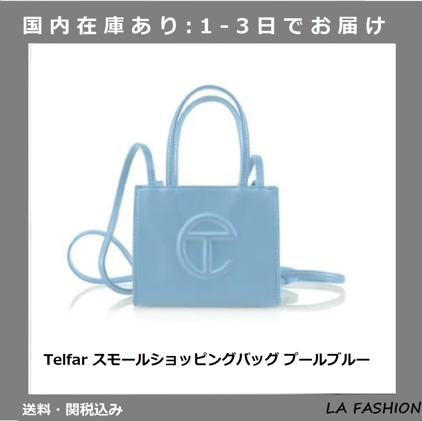 即お届け Telfar テルファースモール ショッピングバッグ ブルー