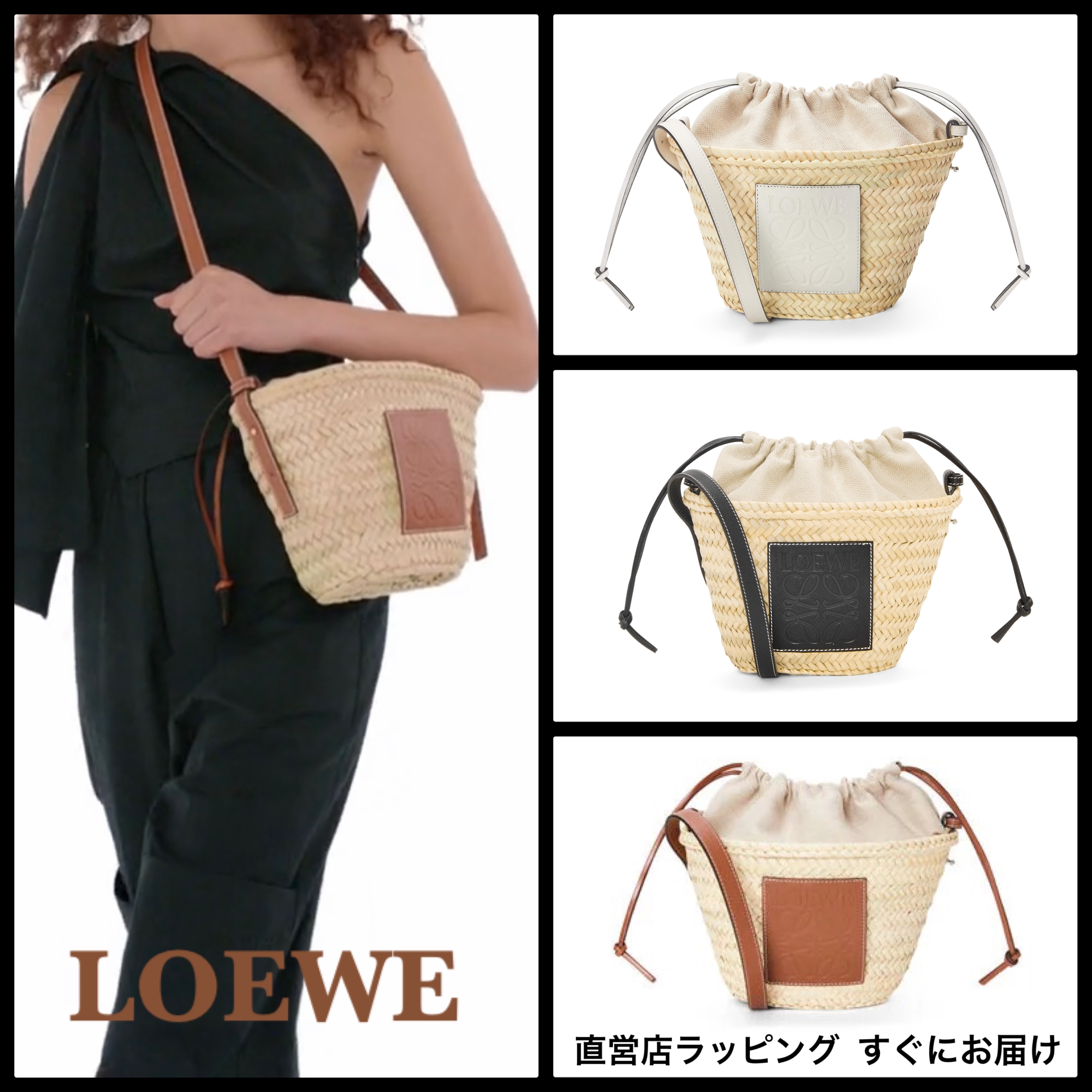 新作【国内即発】LOEWE ドローストリングバケットバッグ＊カゴ (LOEWE