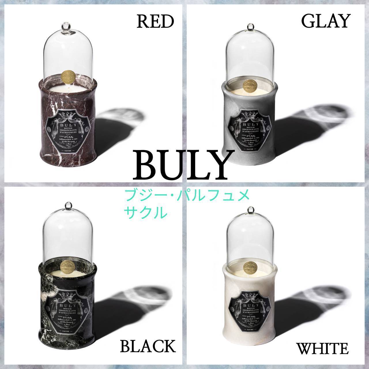 □BULY□ビュリー ブジー・パルフュメ サクル キャンドル (BULY