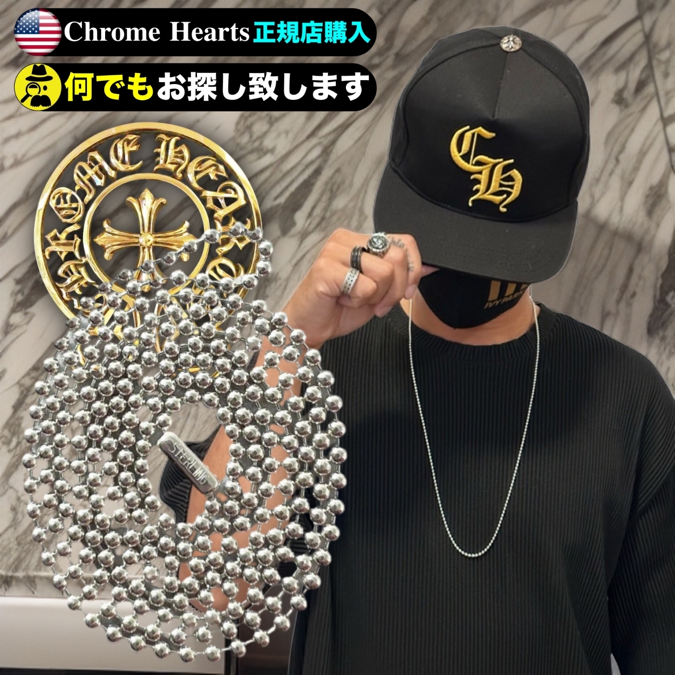 Chrome Hearts†切って長さ調節可能☆76cmボールチェーン (CHROME