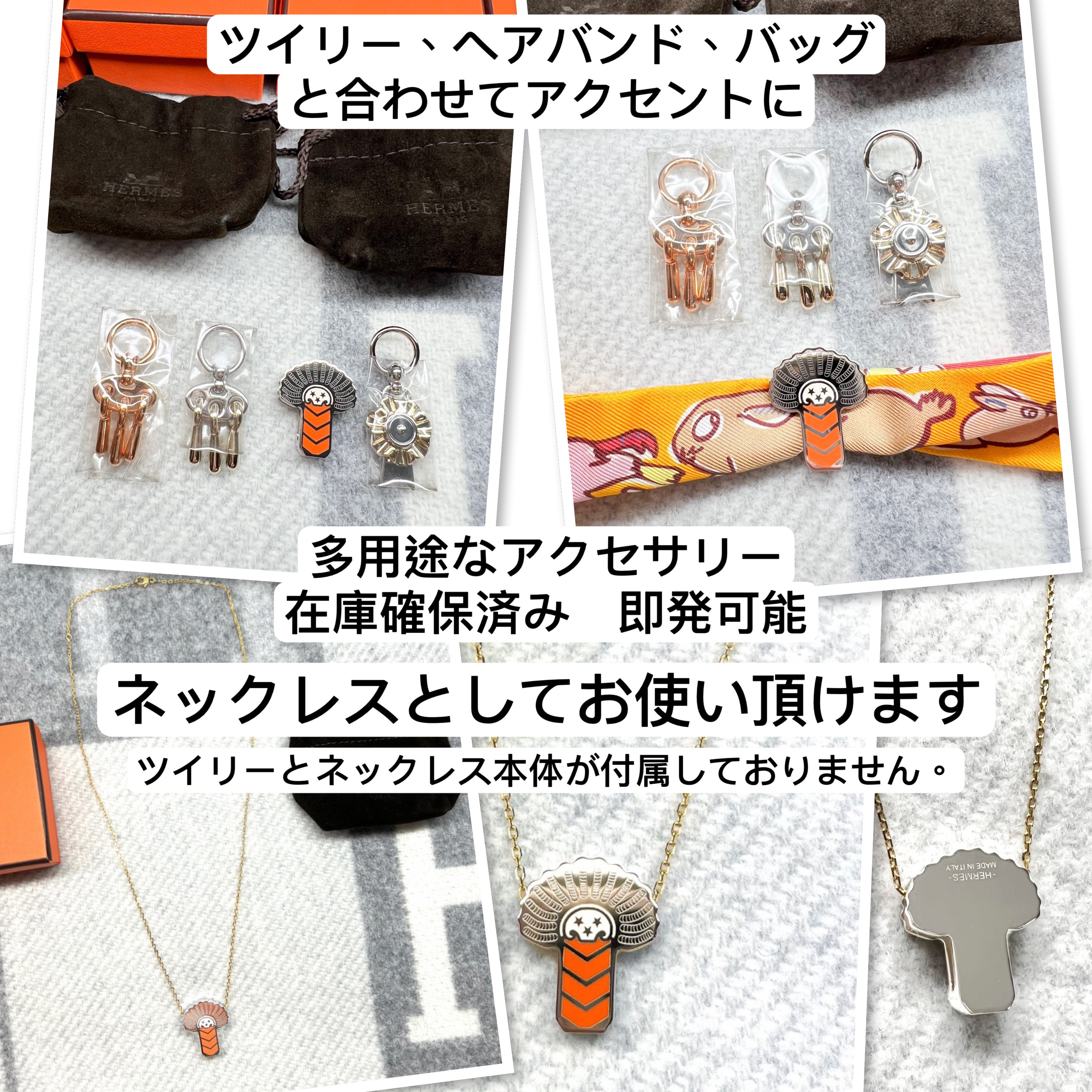 エルメス ツイリーリング ネックレス ペンダント アクセサリー (HERMES