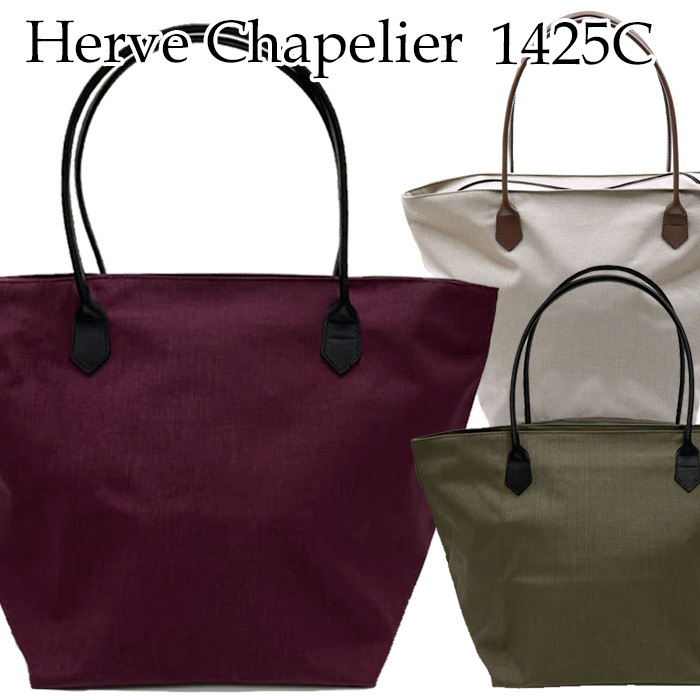 即発】エルベシャプリエ レザーハンドル舟型ショルダーL 1425C (HERVE