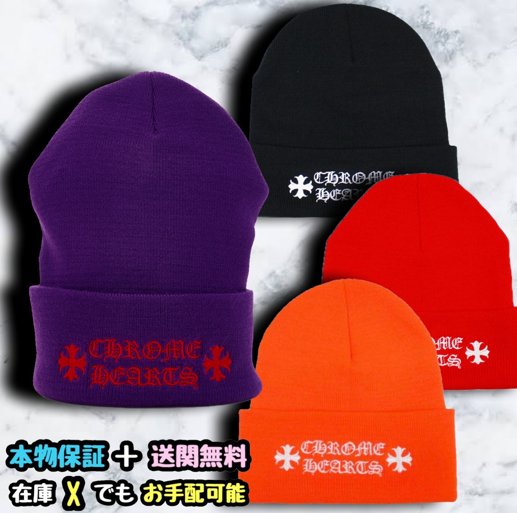 ☆クロムハーツ☆プレミア必須☆クロス ニット ビーニー☆ (CHROME