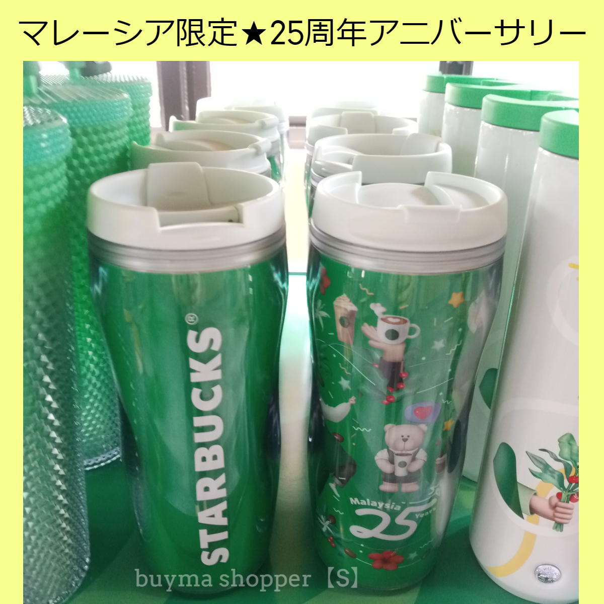 マレーシア限定】25周年☆ベアリスタ☆Starbucks☆入手困難