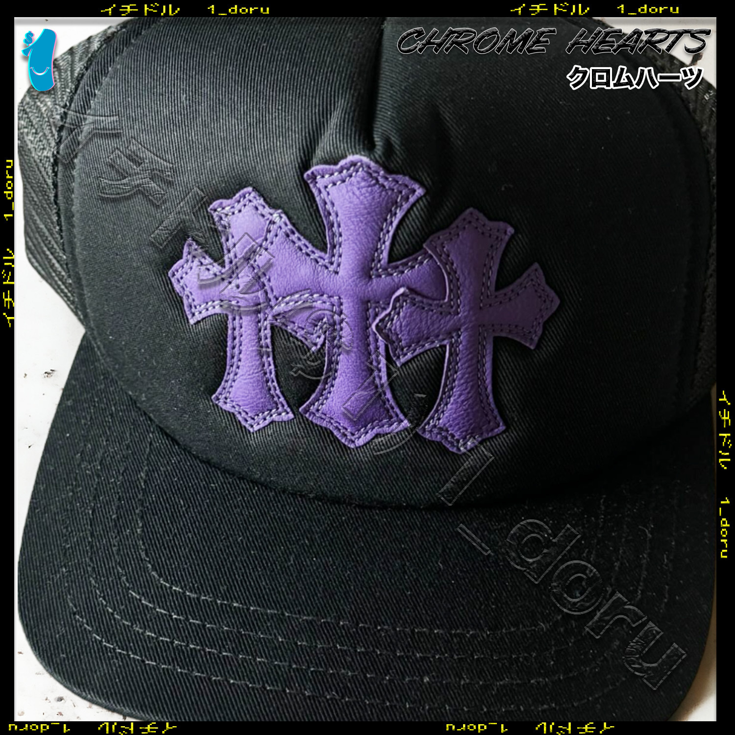 CHROME HEARTS+ セメタリー クロス パッチ トラッカー キャップ