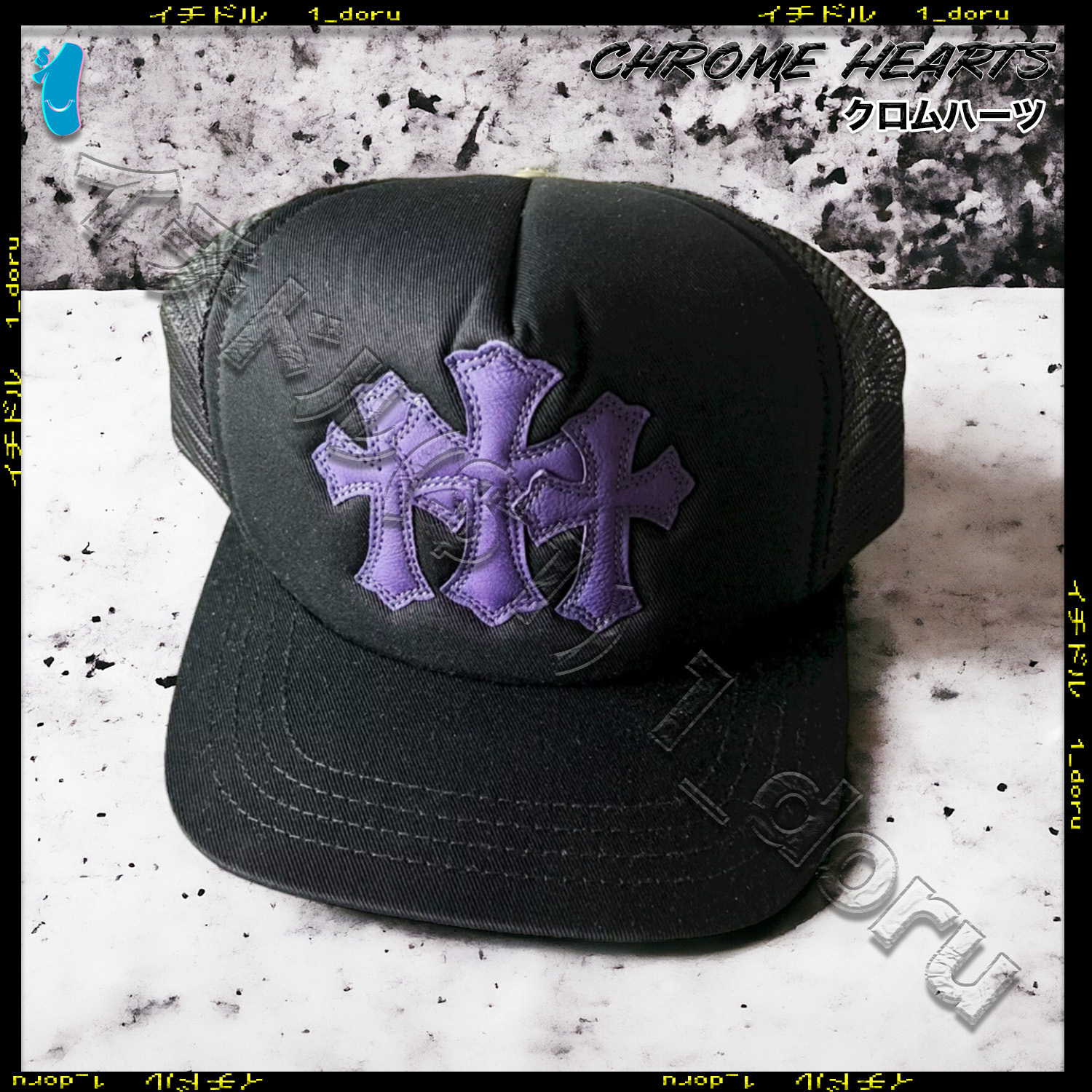 CHROME HEARTS+ セメタリー クロス パッチ トラッカー キャップ
