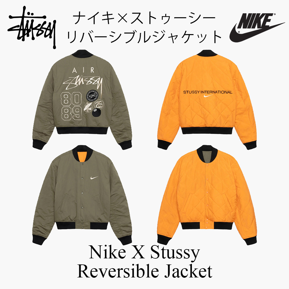 Nike x Stussy』☆大人気☆Reversible Jacket☆FJ9153-222☆ (STUSSY