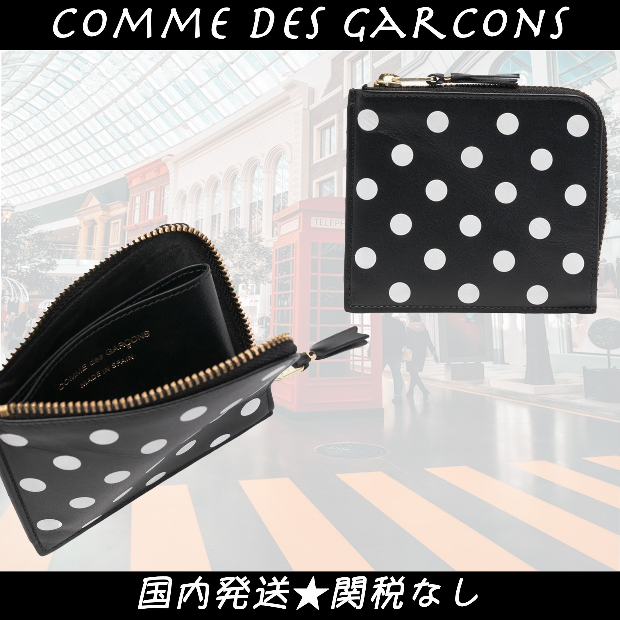 Comme Des Garcons・コムデギャルソン 水玉ジッパー 財布♪ (COMME des