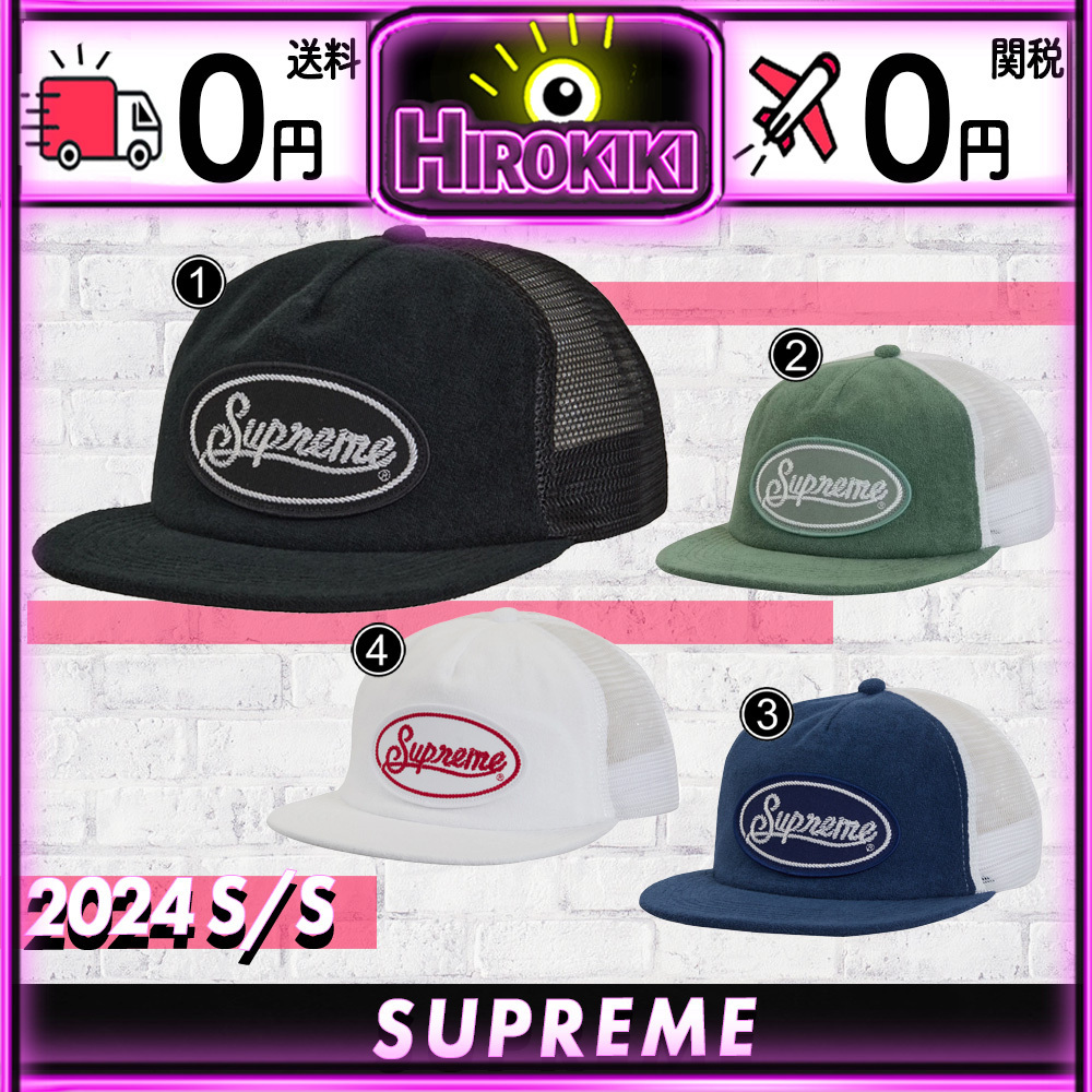 本物保証 /関税・送料無料】Supreme Terry Mesh Back 5-Panel (Supreme