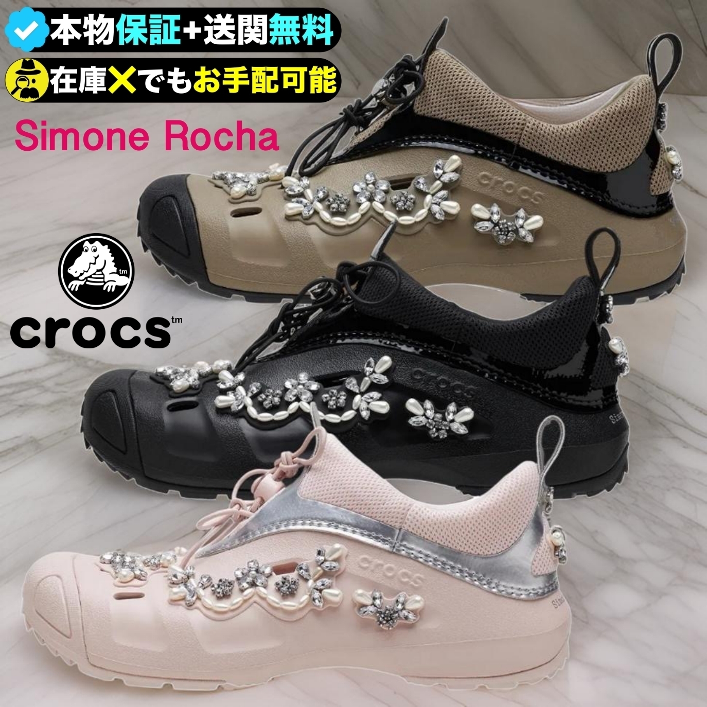 ☆クロックス x シモーネロシャ☆SNSでも話題のコラボアイテム