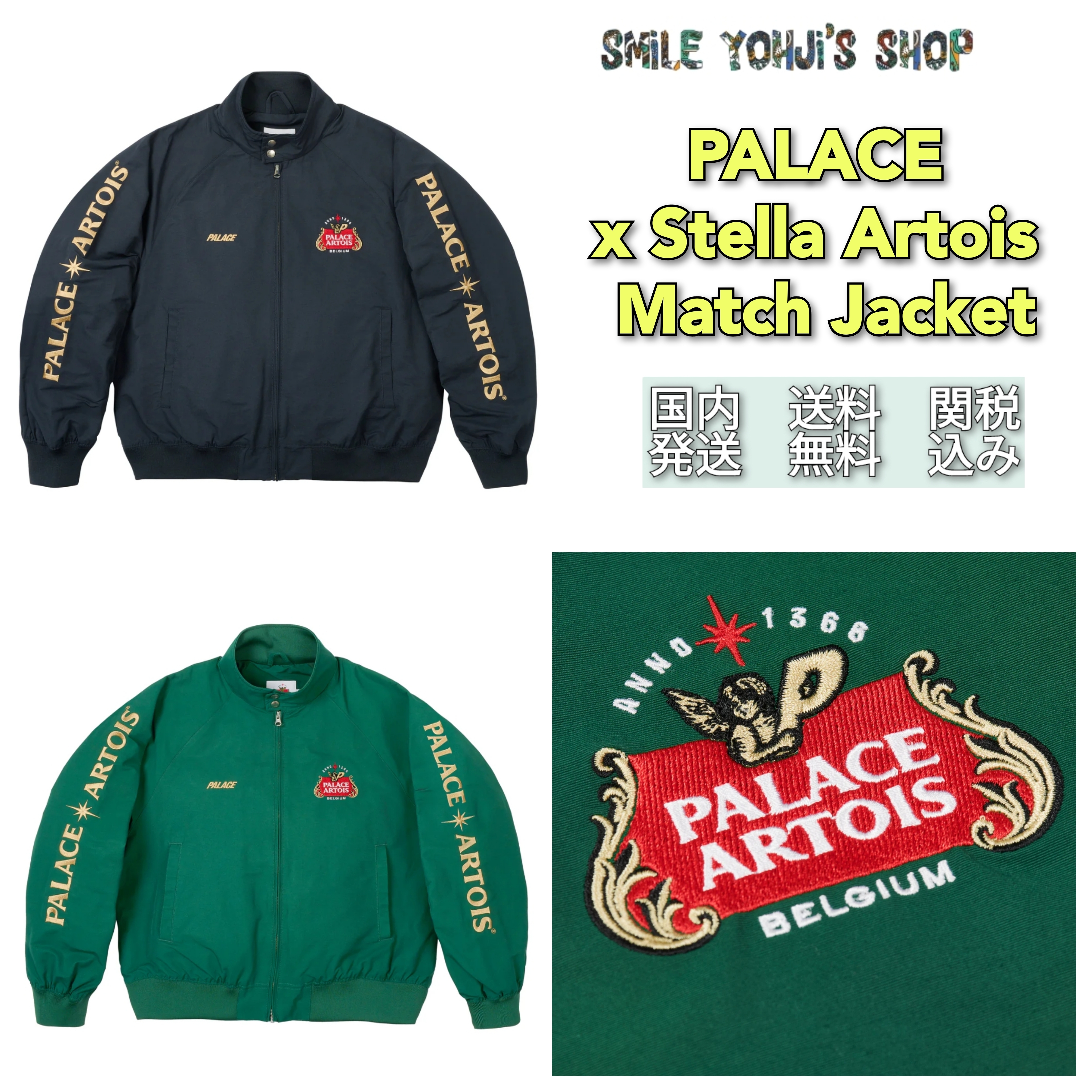 ☆24SS 大人気☆PALACE x Stella Artois Match Jacket (Palace