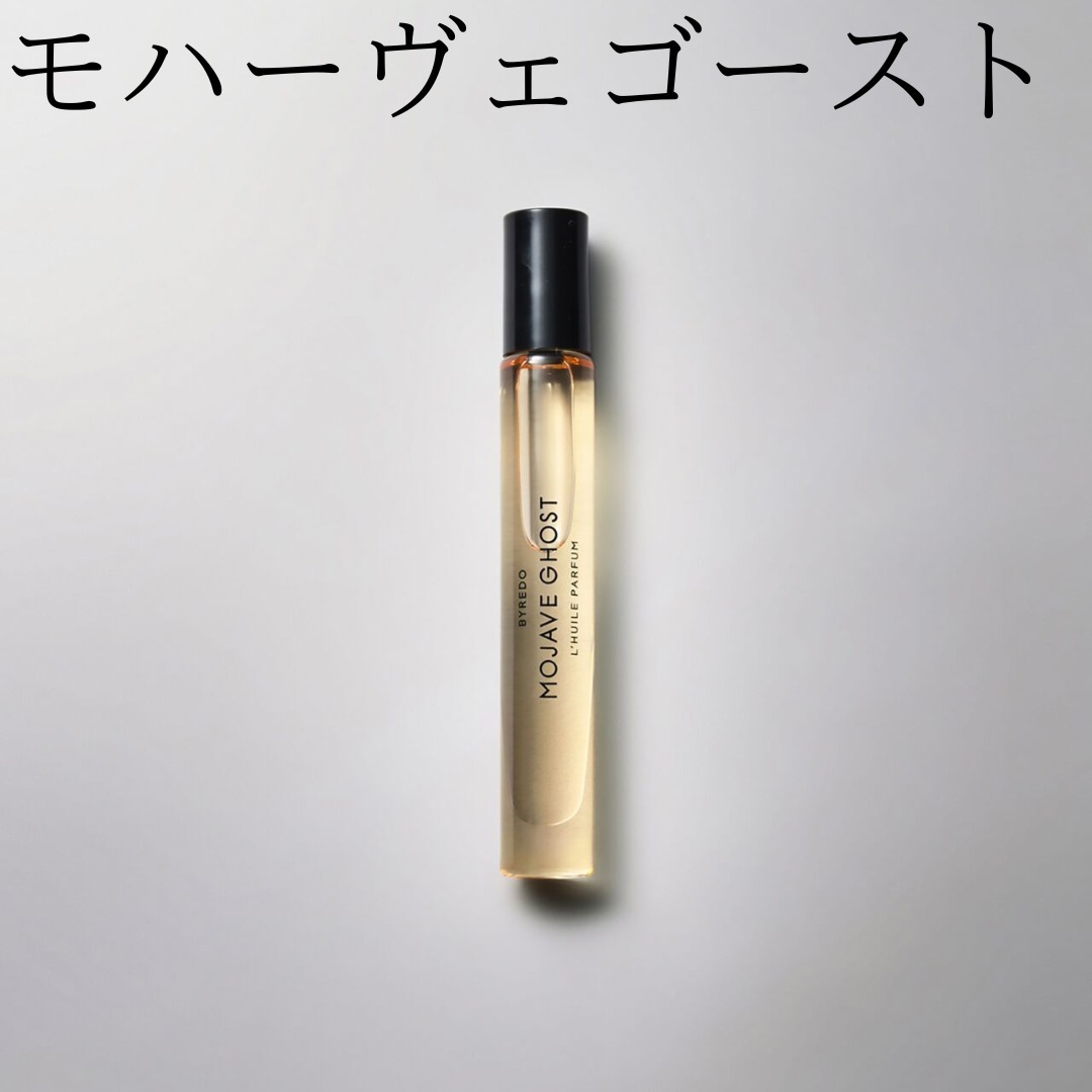 □BYREDO□バイレード ロールオンパフュームオイル 7.5ML (BYREDO/香水