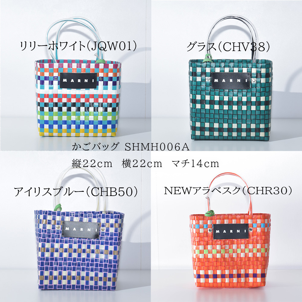 マルニ かごバッグ MARNI MARKET マルニマーケット (MARNI