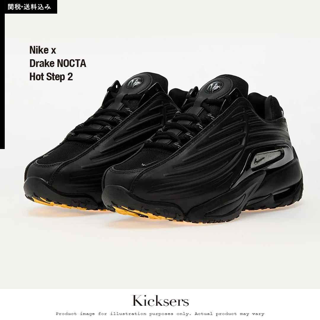 Nike x Drake NOCTA Hot Step 2 ドレイク ノクタ ホットステップ (Nike