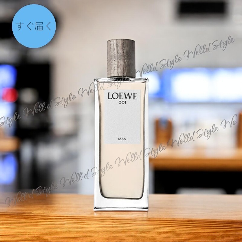 国内発送・すぐ届く【LOEWE】001マン オードゥパルファム 50ml (LOEWE