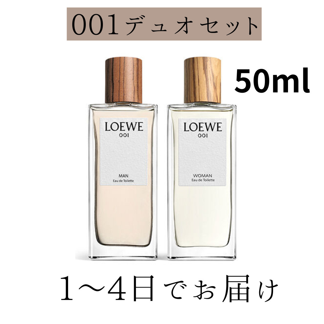 LOEWE ロエベ 001デュオセット 香水 75ml x 2個セット (LOEWE/香水