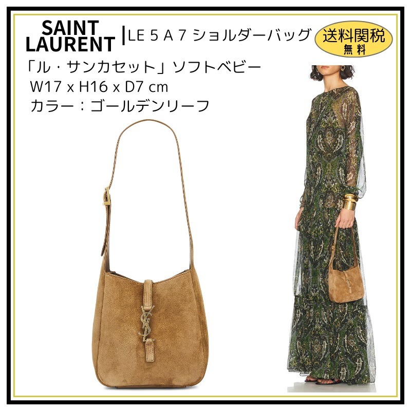 Saint Laurent】 LE 5 A 7 ル・サンカセット ソフトベビー (Saint