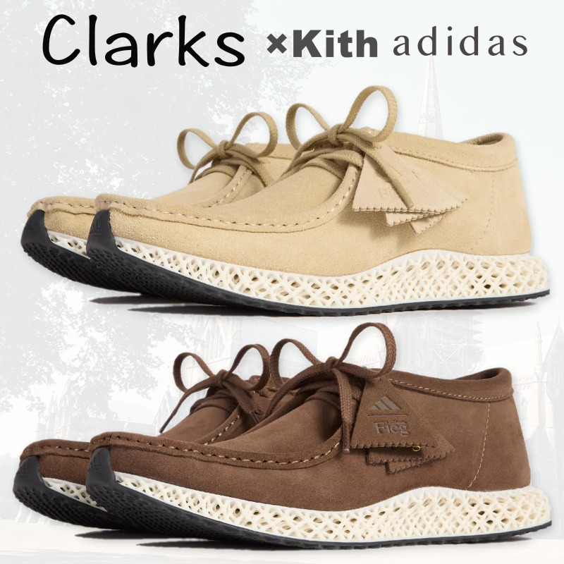 送込Kith×Clarks【ワラビー】adidas【ウルトラブースト】4Dロー