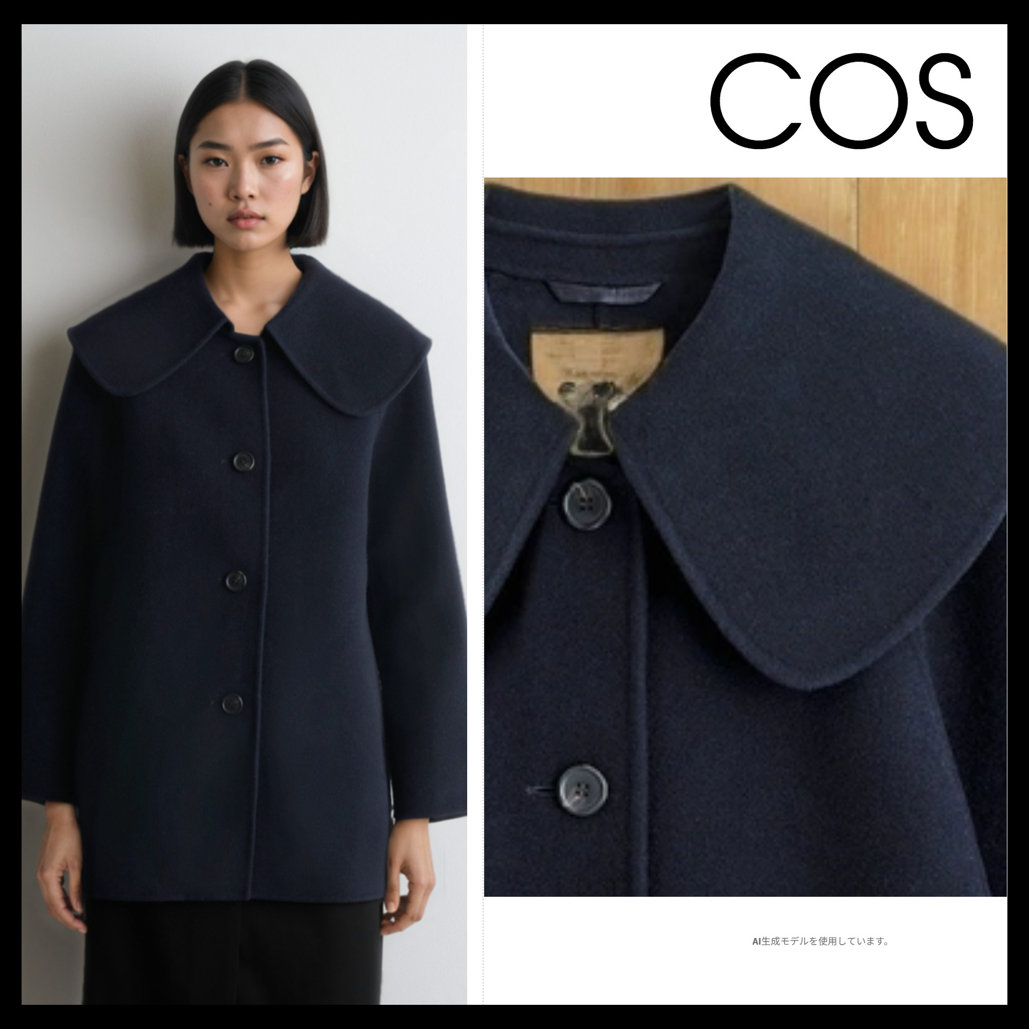 COS】襟付き ダブルフェイス ウール ジャケット