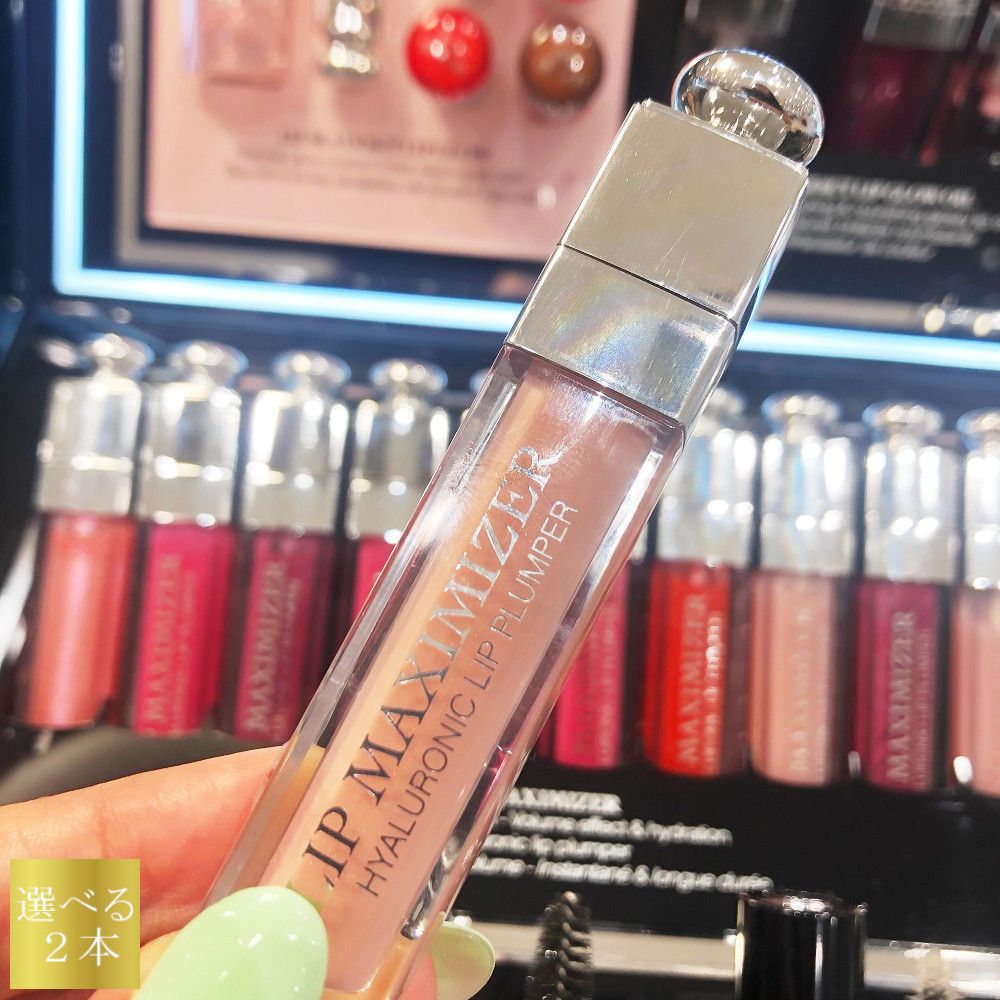 Dior☆新色追加☆DIOR ADDICT LIP マキシマイザー 2本セット (Dior