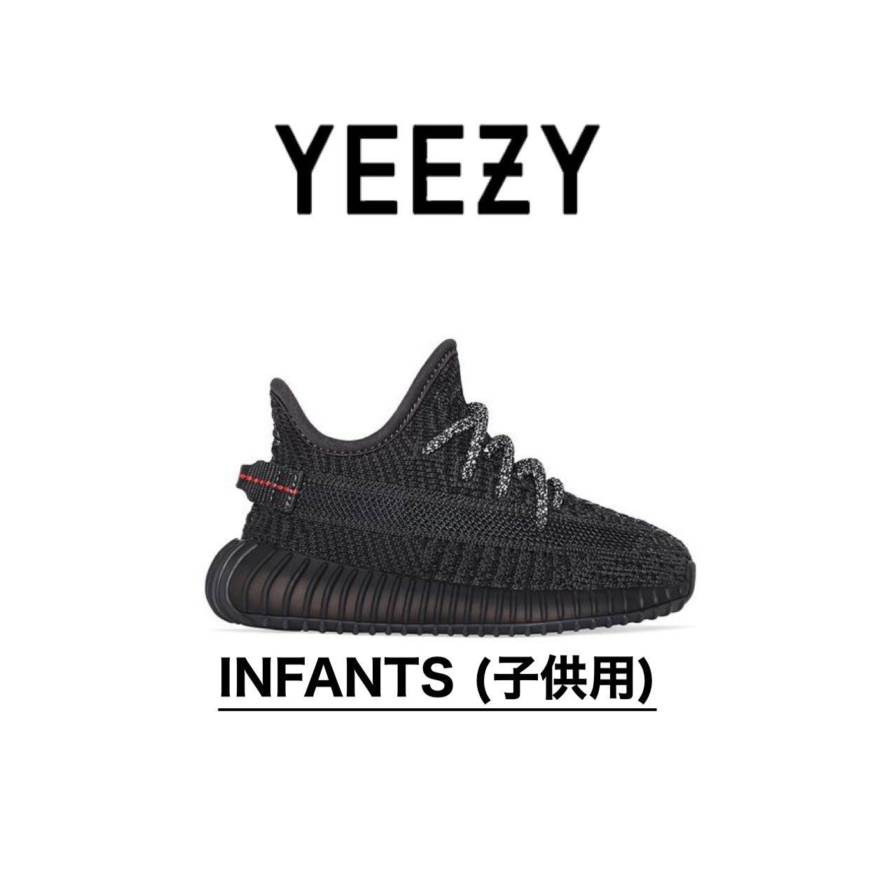adidas YEEZY BOOST 350 V2 INFANT 