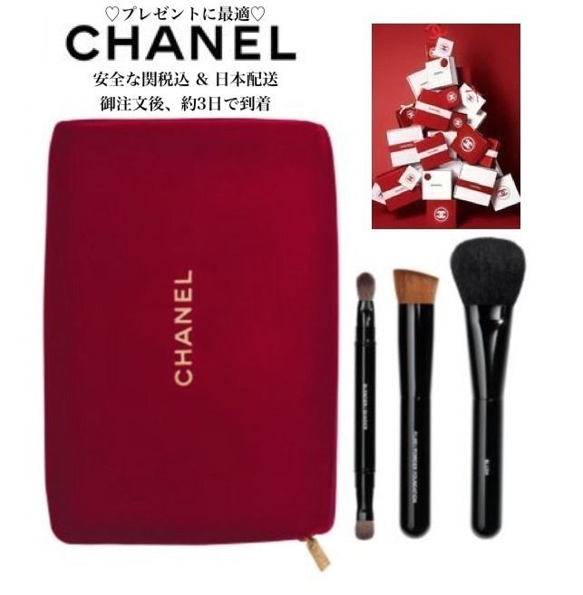 CHANELシャネル☆ブラシ 3点セット 限定品 プレゼントに最適 (CHANEL