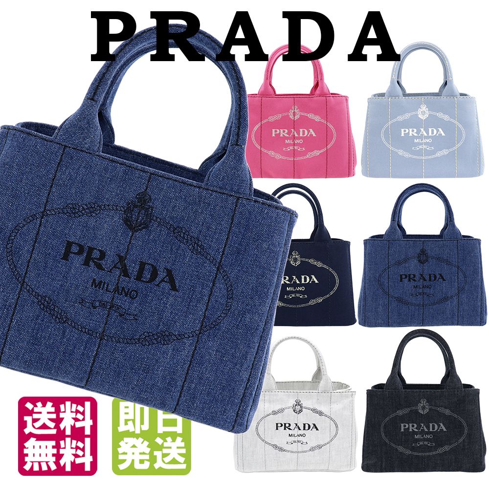 PRADA プラダ CANAPA カナパ トートバッグ ショルダーバッグ (PRADA
