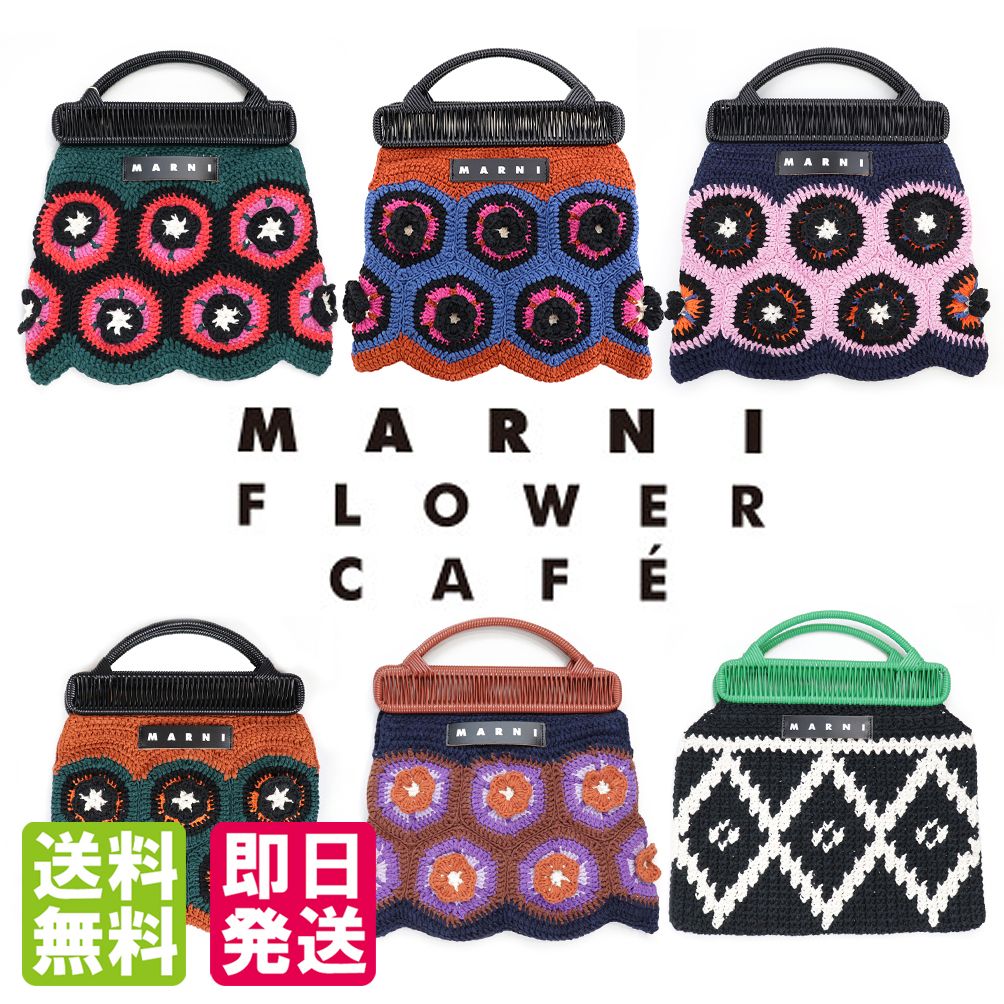 新品 MARNI FLOWER CAFE マルニ フラワーカフェ クロシェバッグ (MARNI
