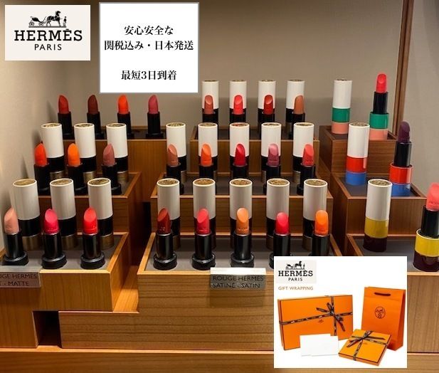 HERMES ルージュエルメス 限定口紅 エルメスオレンジボックス入