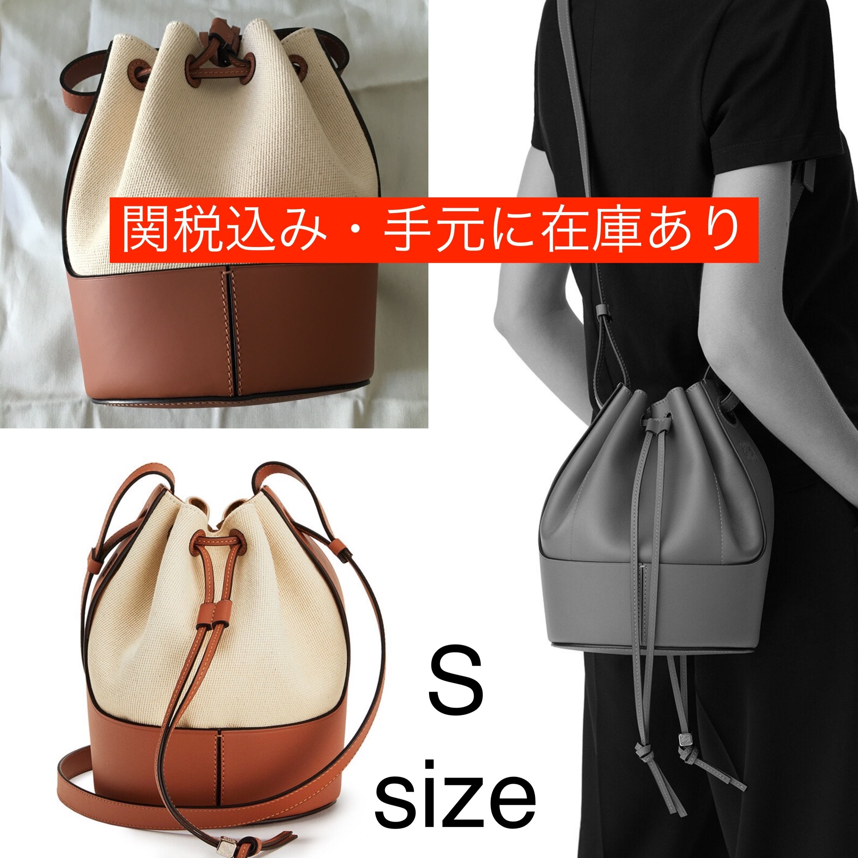 LOEWE【入手困難】大人気おしゃれなバルーン バッグ Sサイズ全色