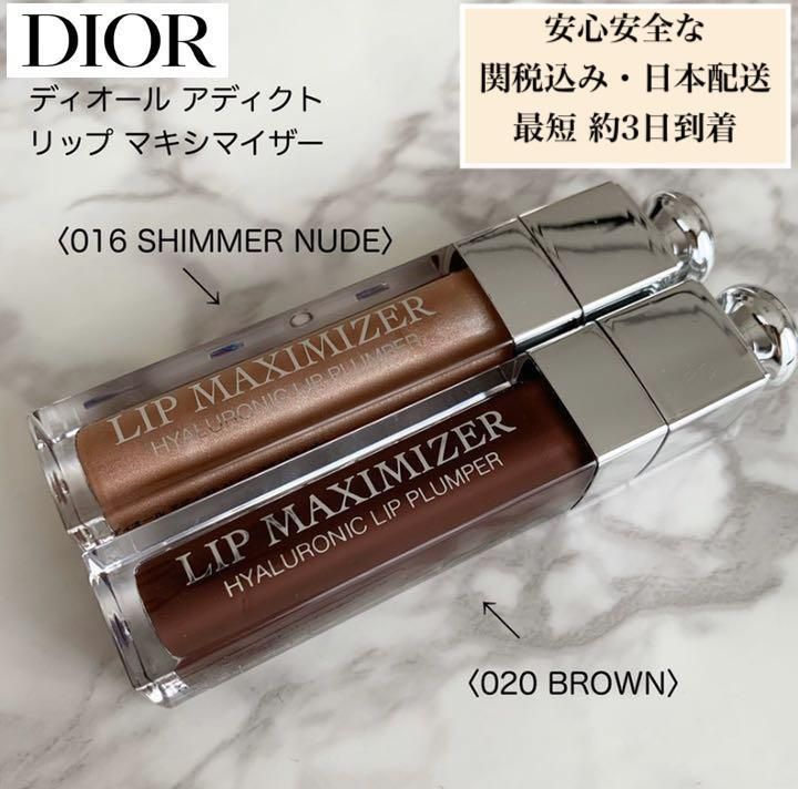Diorディオール アディクト マキシマイザー 日本完売 限定色 (Dior