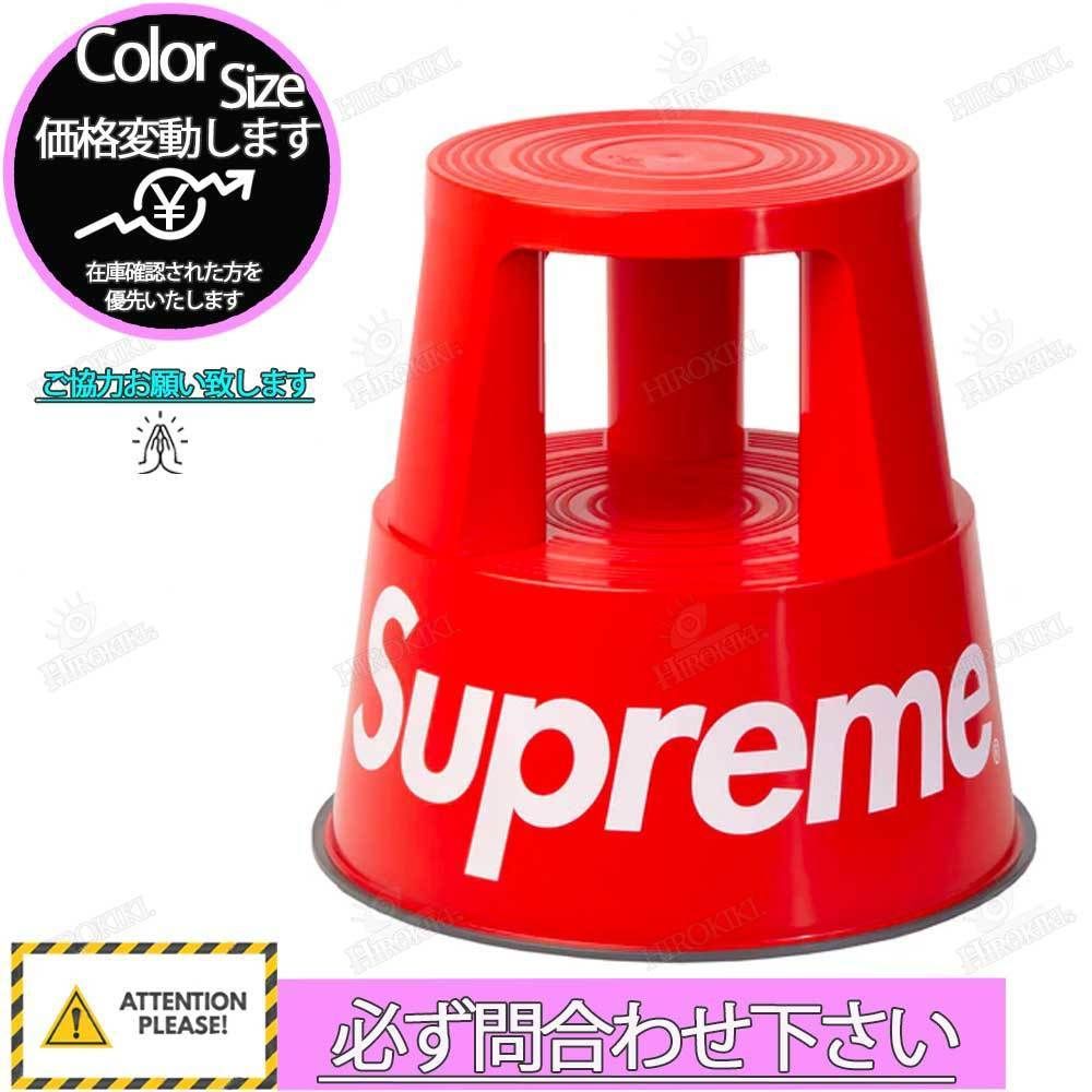 20FW /Supreme Wedo Step Stool ステップ スツール イス 台 Logo