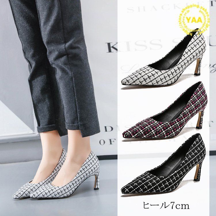 パンプス チェック柄 ミックスツイード ルイヒール 7cm 4927 (パンプス
