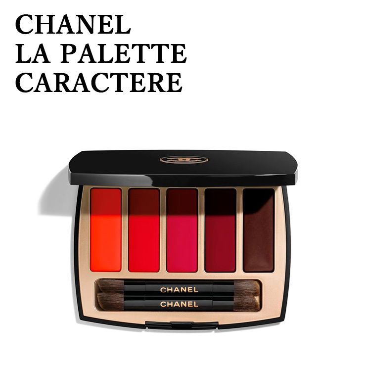 Chanel☆限定リップパレット（la palette caractere） (CHANEL/リップ