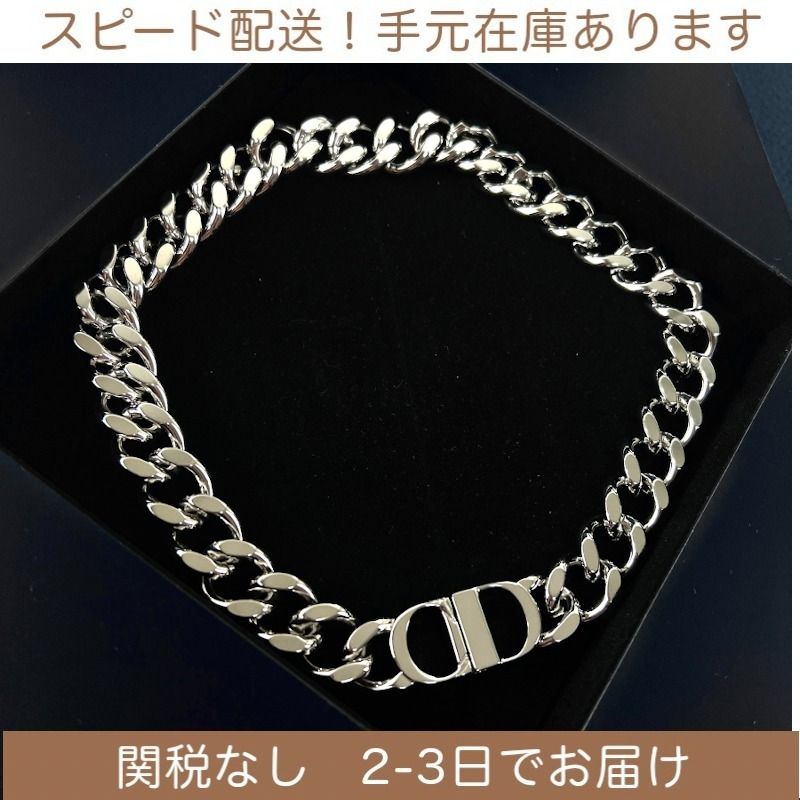 すぐ届く！ DIOR ディオール チェーンリンク ネックレスシルバー (Dior
