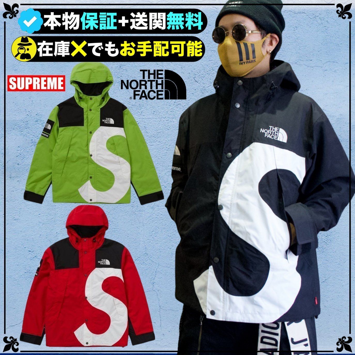 ☆Supreme x North Face☆必須☆S ロゴ マウンテン ジャケット