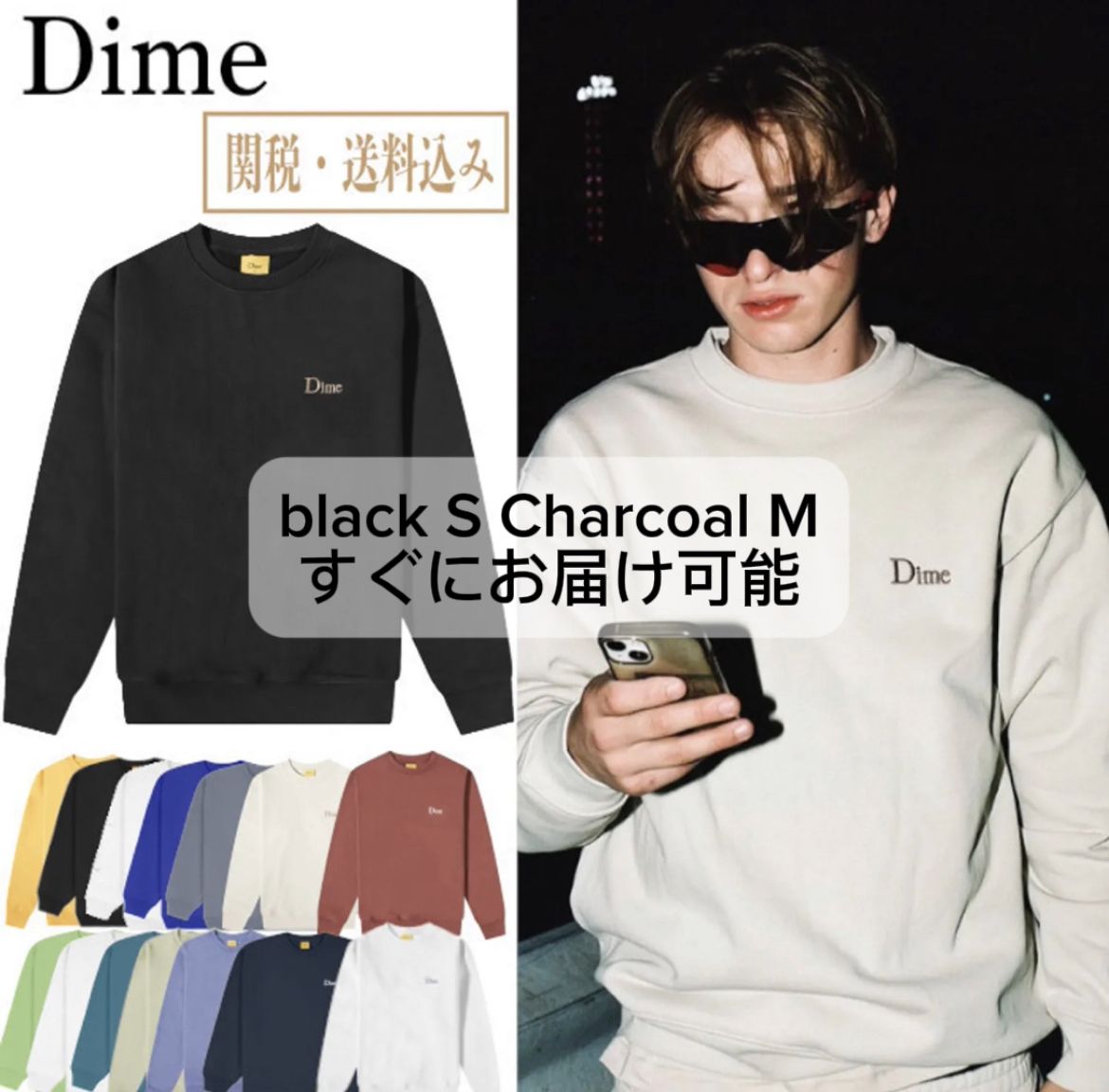 おすすめアイテム】Dime Classic Point Logo Crew Sweat Shirt (Dime