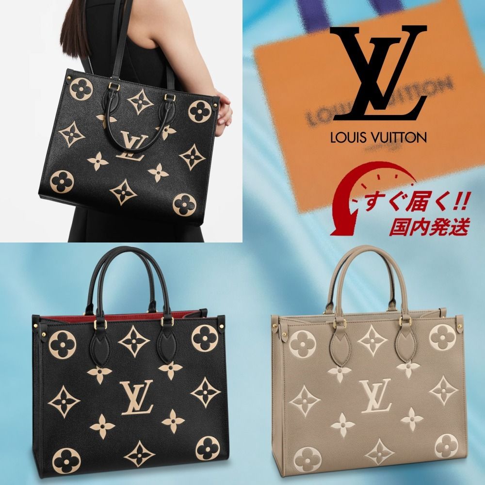 すぐ届く・国内発送】ルイヴィトン オンザゴー MM (Louis Vuitton