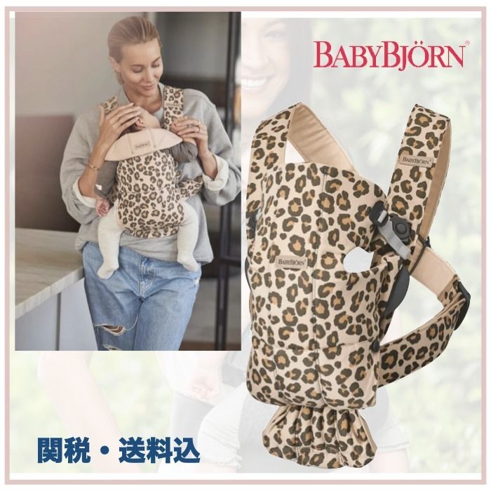 ベビービョルン ベビーキャリアMINI アンスラサイトレオパード柄