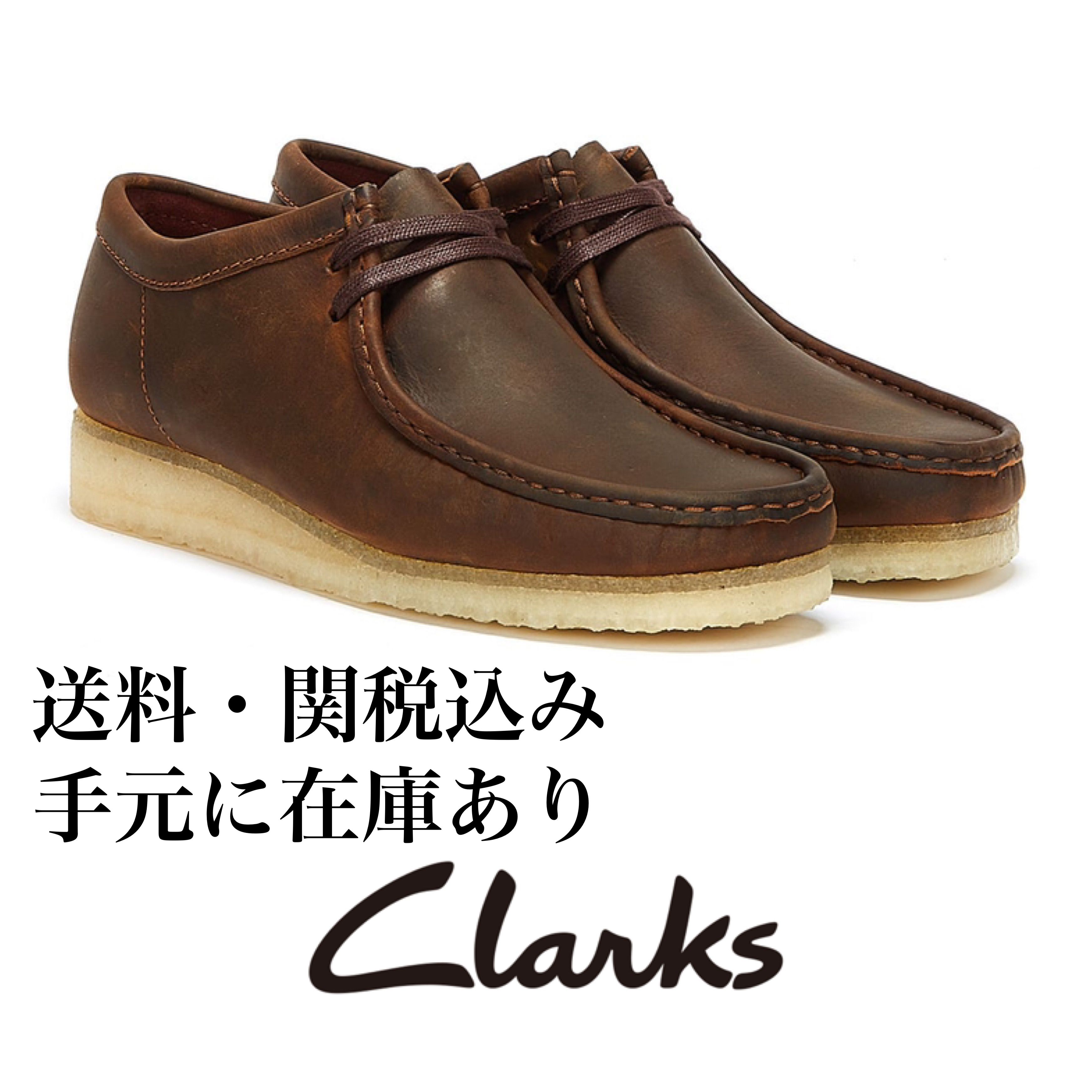 Clarks Wallabee クラークス メンズ ワラビー（ブラウンレザー