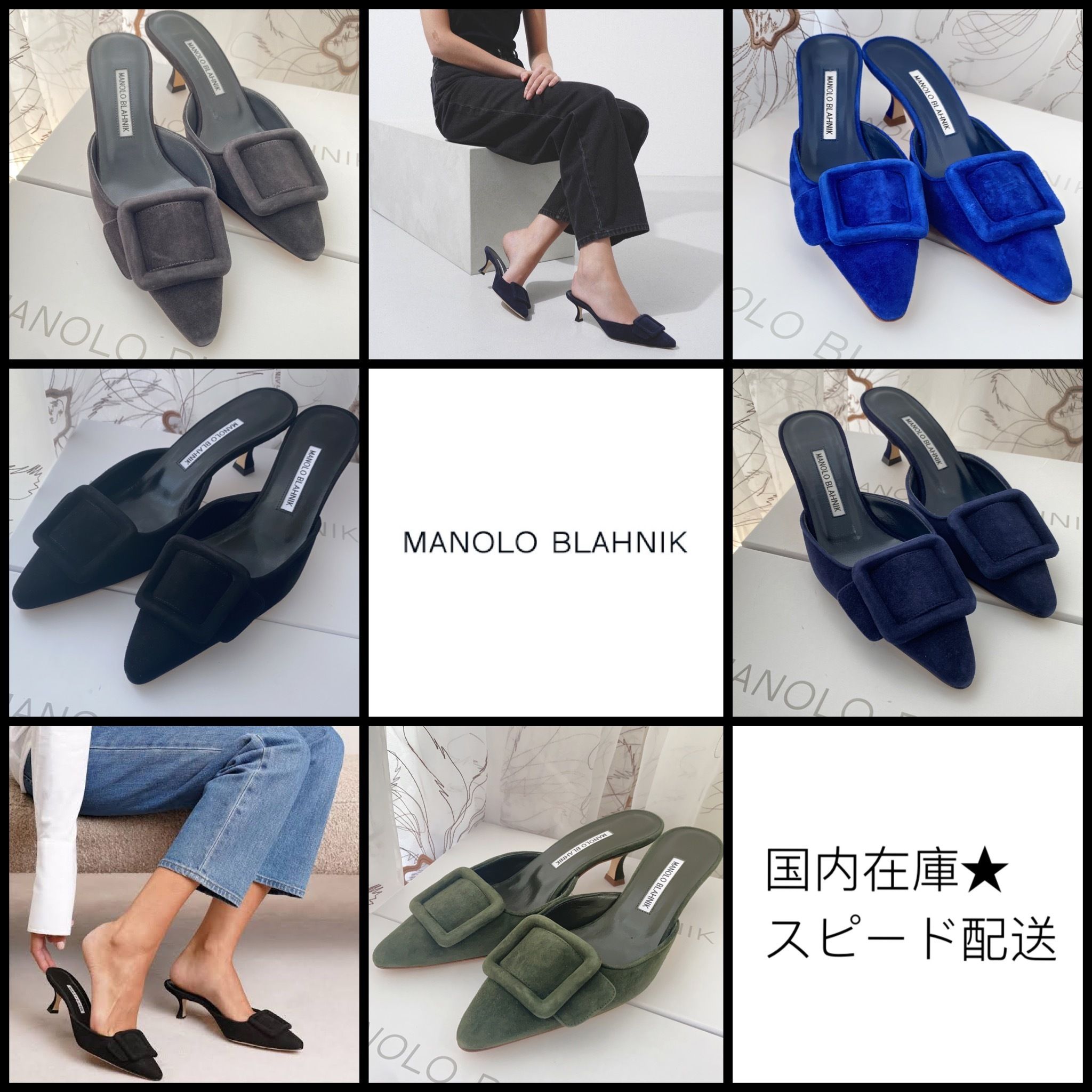 国内即発送☆関税込み】マノロ ブラニク メイセール ミュール (Manolo