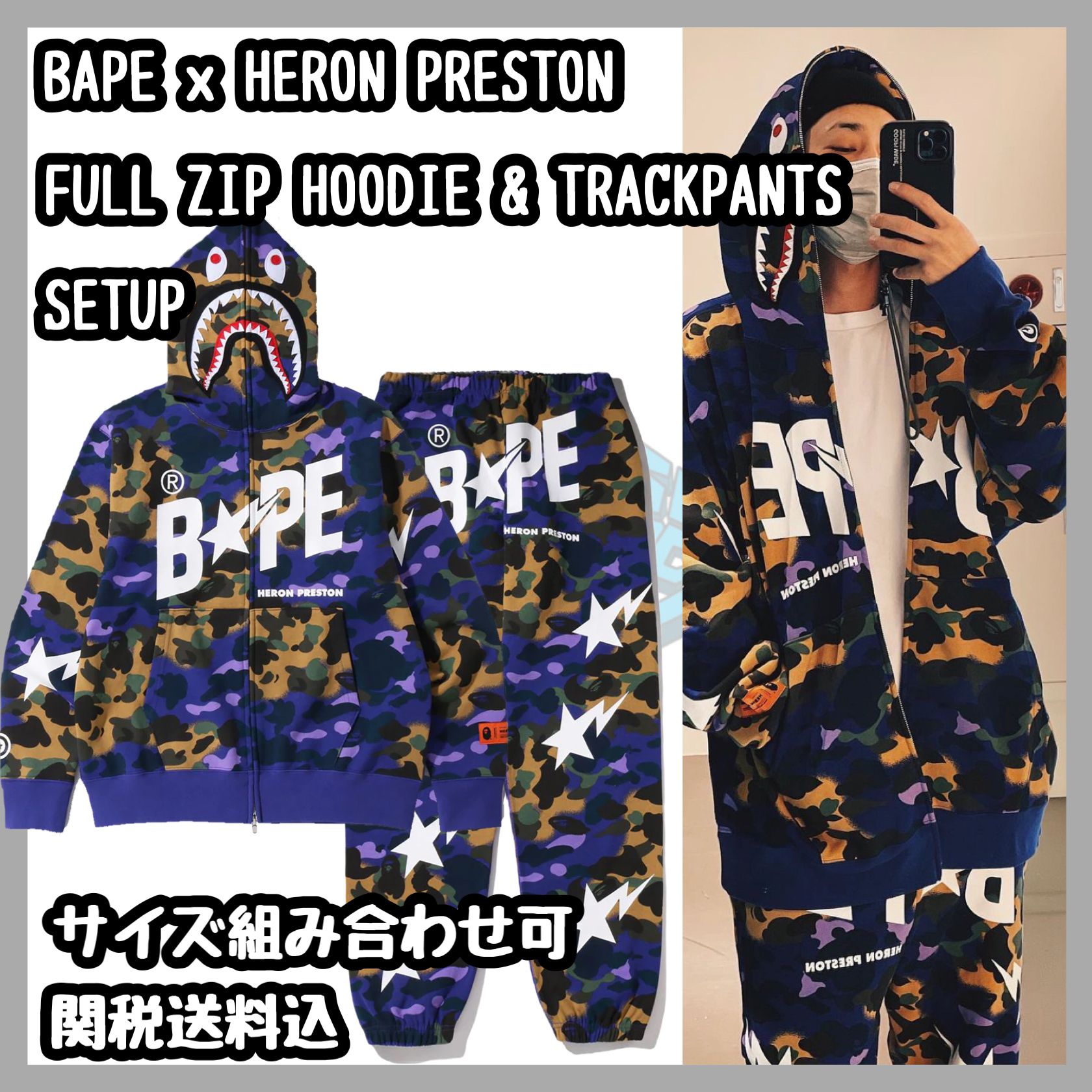 関税込 BAPE x Heron Preston ジップパーカー トラックパンツ (A