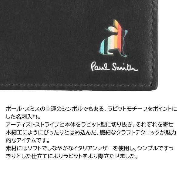 ポールスミス 財布 名刺入れ カード id パス 定期入れ ウサギ (Paul