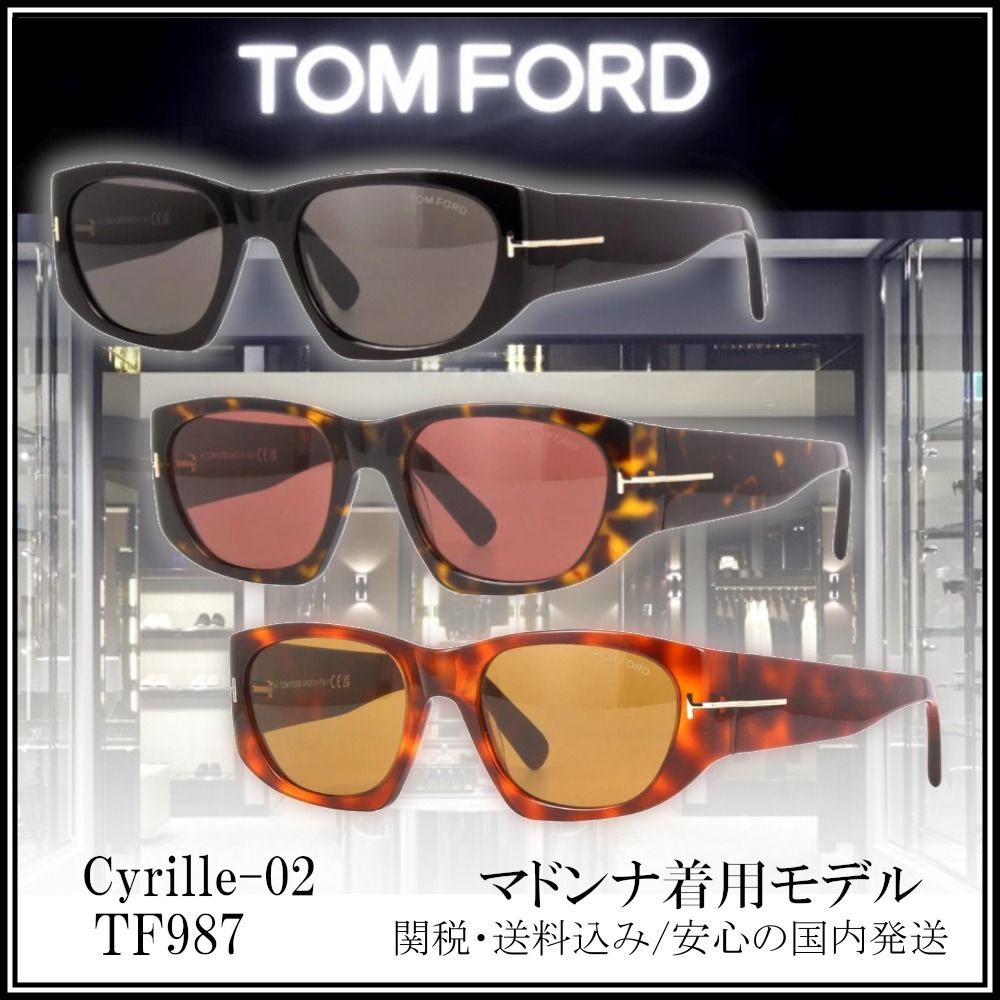 送料,関税込】TOMFORD サングラス Cyrille-02 TF987 (TOM FORD