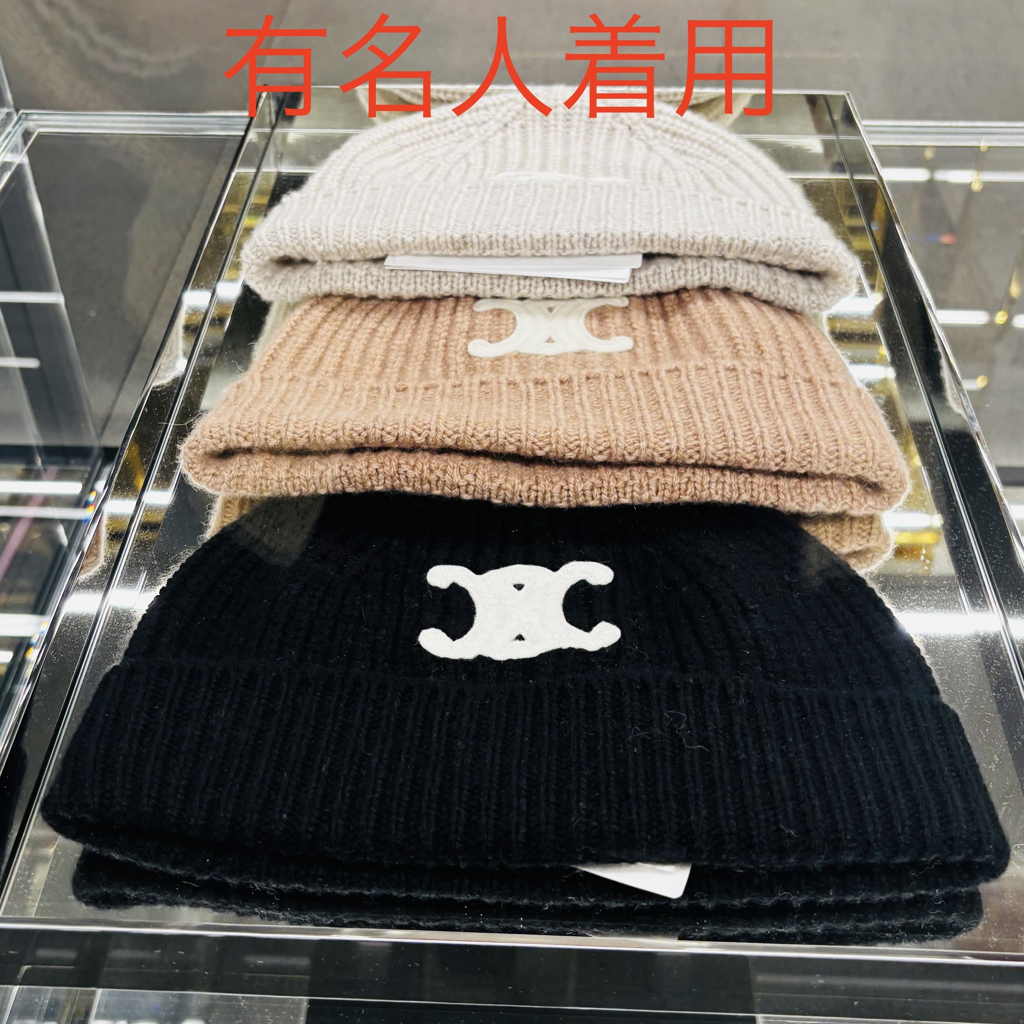 3色展開【CELINE】トリオンフクロシェハット シームレスカシミア