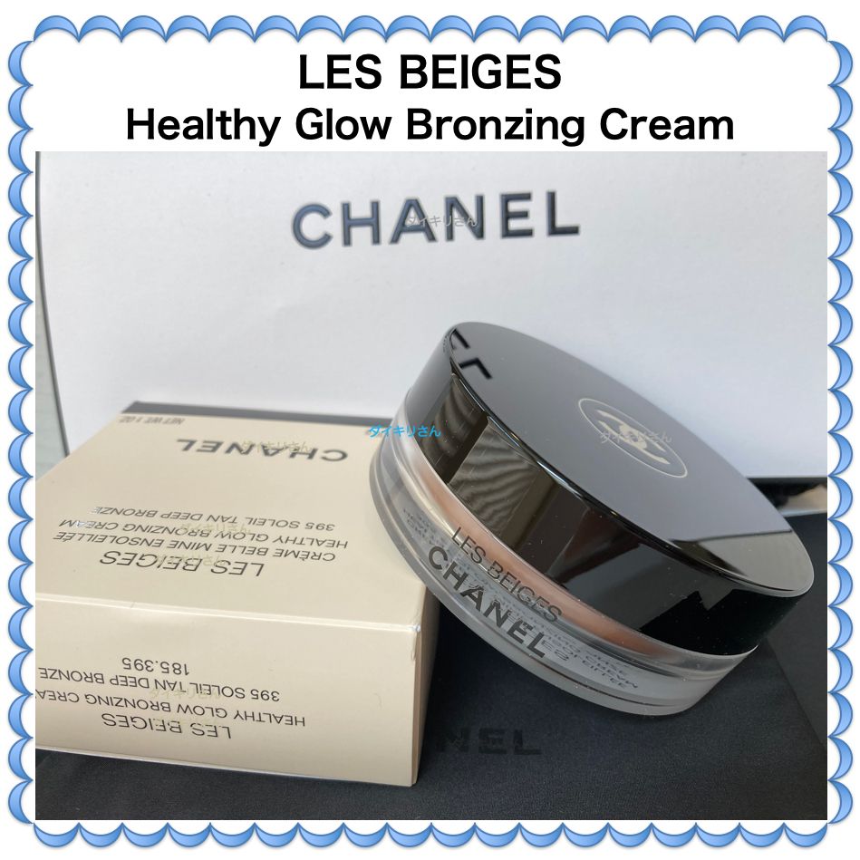 CHANEL レ ベージュ LES BEIGES Healthy Glow Bronzing Cream (CHANEL