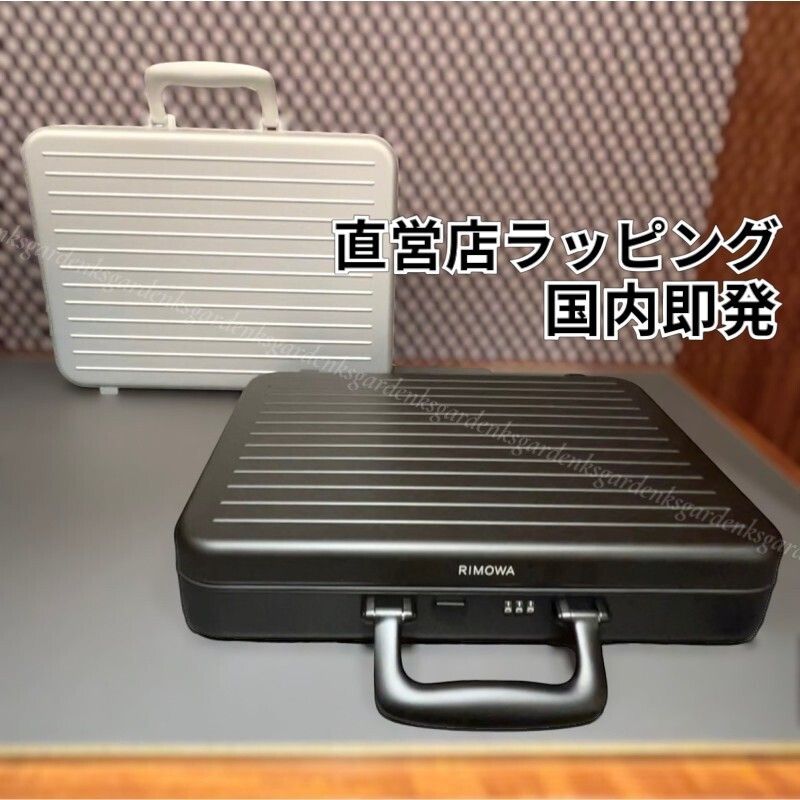 RIMOWA☆アルミニウム製アタッシェケース☆すぐ届く！ (RIMOWA