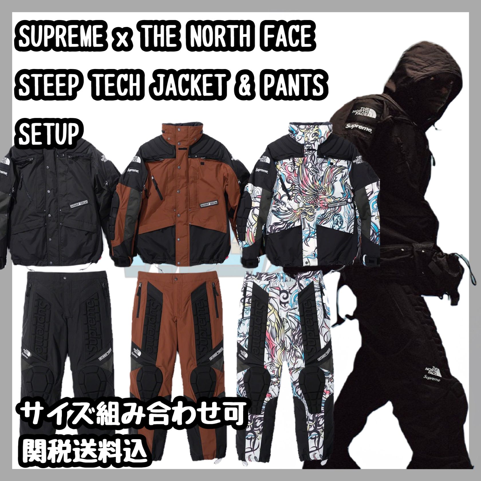 Supreme The North Face Steep Tech ジャケット トラックパンツ