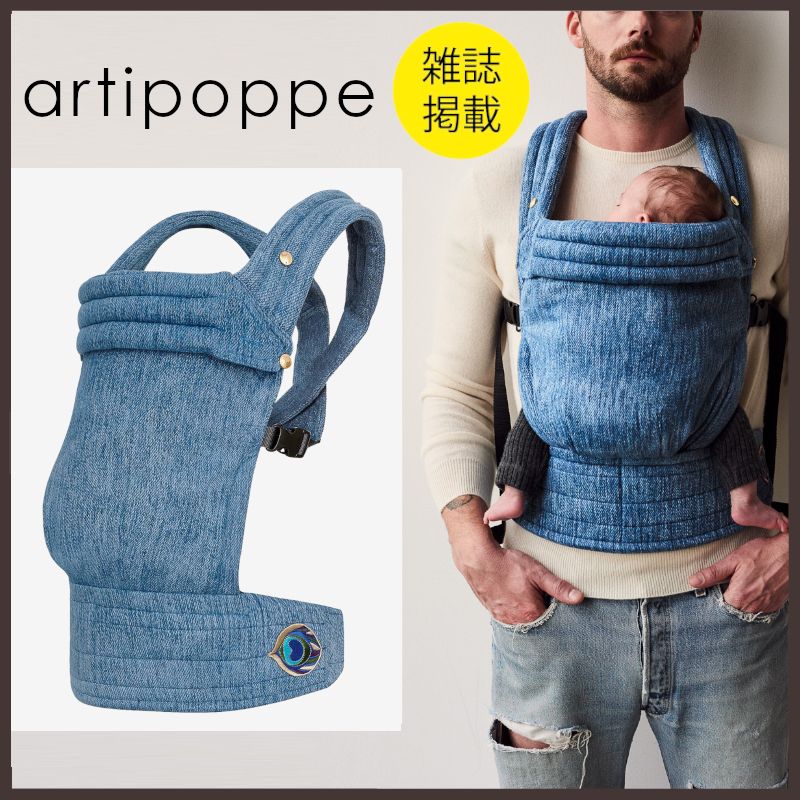 artipoppe◇ZEITGEISTデニムベビーキャリア◇新生児～2歳児対応