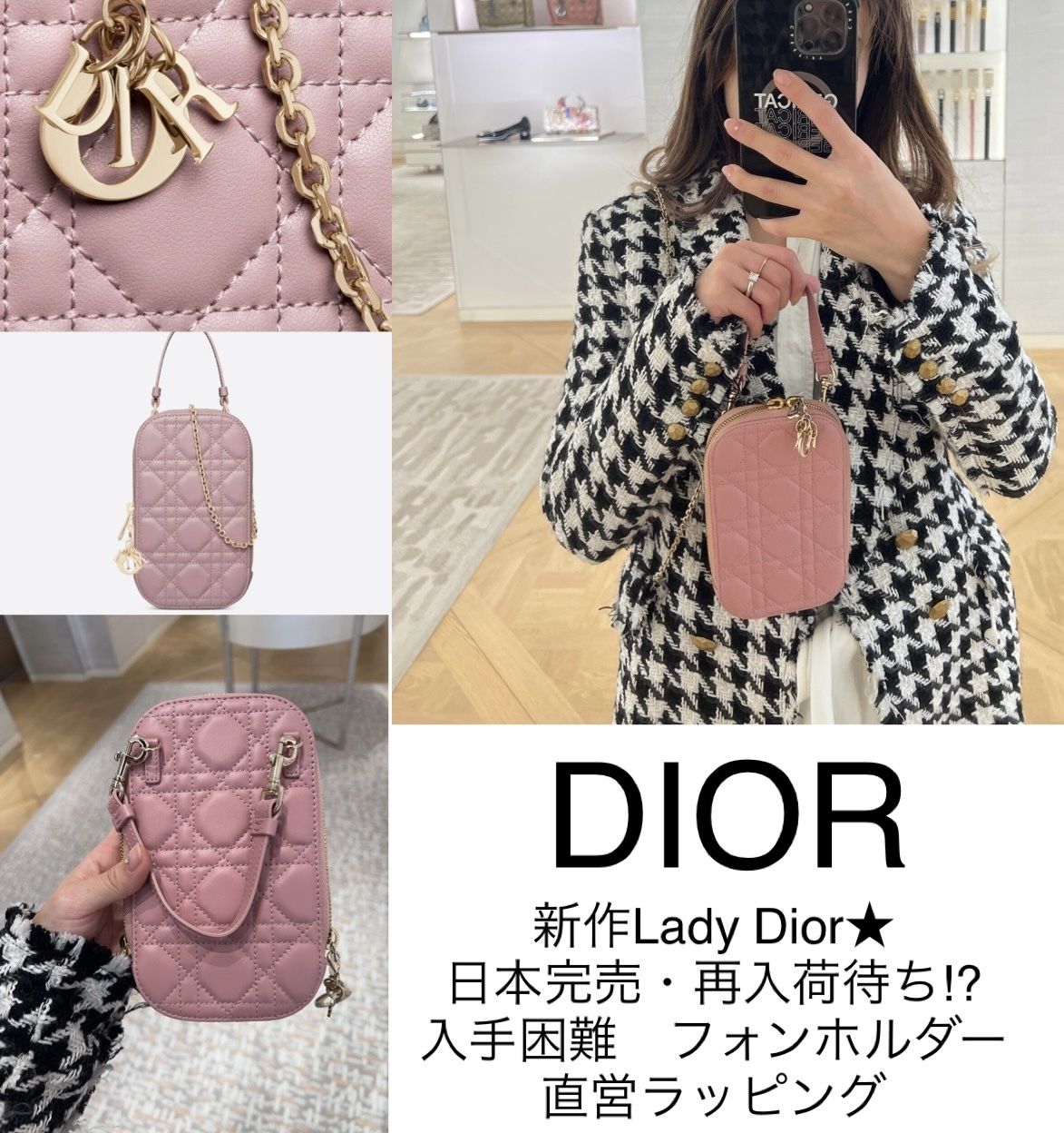 LADY DIOR☆完売前に!入手困難 フォンホルダー カナージュ 直営 (Dior
